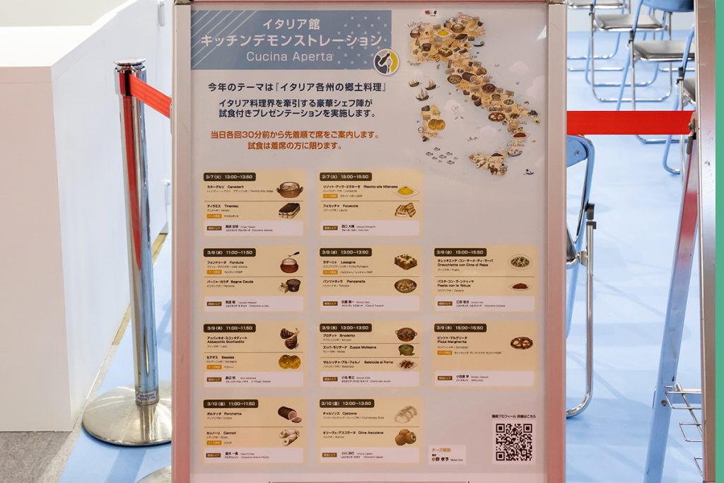【FOODEX JAPAN 2023 イタリア館レポートvol.1】待望の復活!「キッチンデモンストレーション」