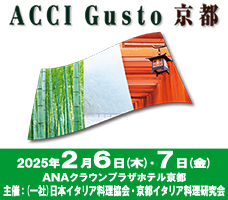 ACCI Gusto Kyoto