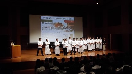 イタリア料理のためのイベント「イタリア料理の日2011.9.17」
