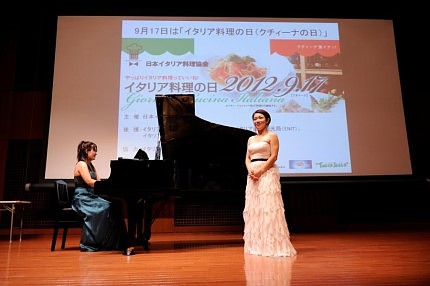 大盛況！「イタリア料理の日2012」