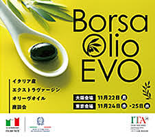 イタリア産エクストラヴァージンオリーヴオイル商談会