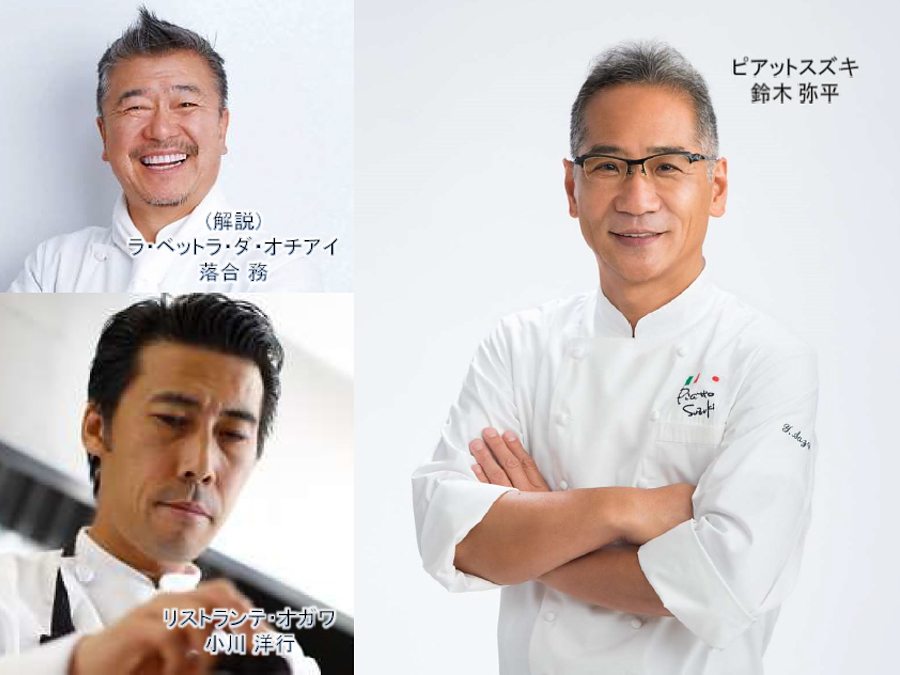 3月29日(水)(一社)日本イタリア料理協会のスターシェフによる金沢イタリア料理講習会開催!