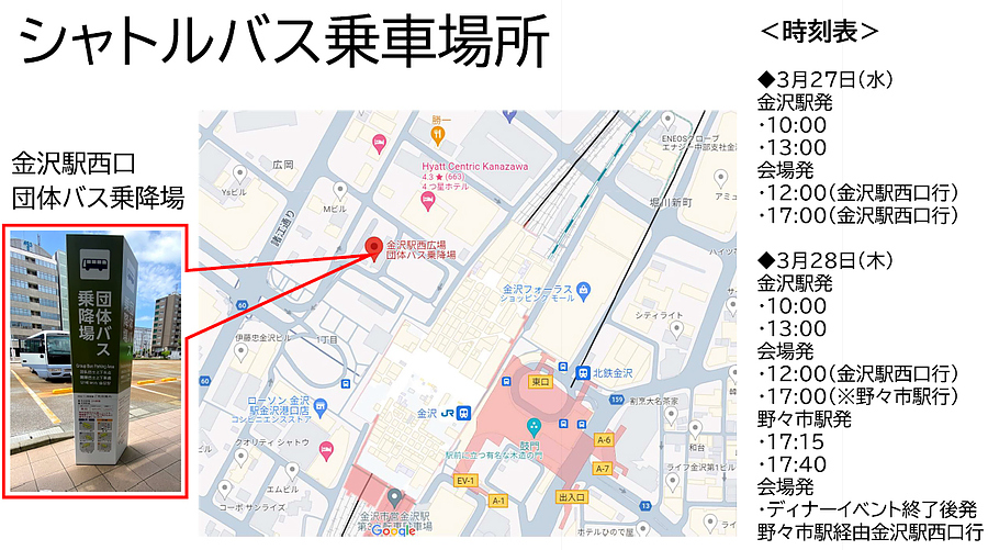 北陸イベント「ACCI in北陸」のご案内